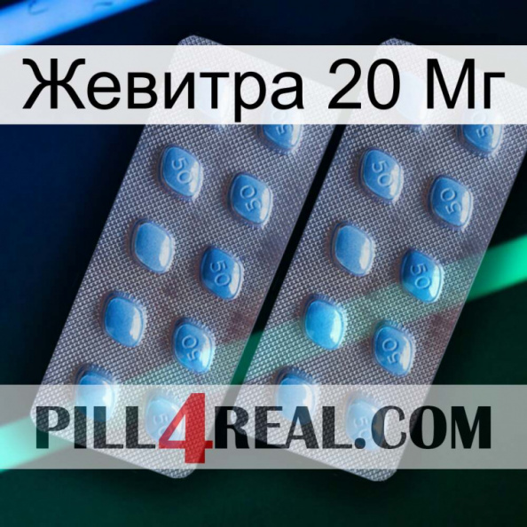 Жевитра 20 Мг viagra4.jpg